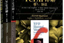 《TCP-IP详解(全3卷)》PDF电子书下载|爱分享