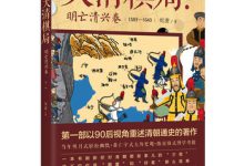 大清棋局:明亡清兴卷 PDF电子书下载|爱分享
