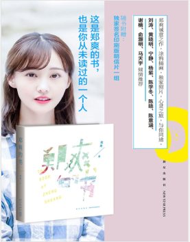郑爽的书 PDF电子书下载
