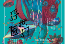 浮世恒河:印度圣河边的罪恶与救赎 PDF电子书下载|爱分享