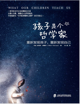 孩子是个哲学家:重新发现孩子,重新发现自己.pdf