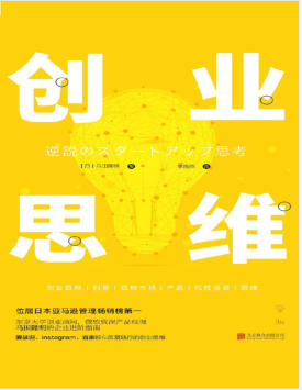 创业思维.pdf