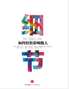 细节:如何轻松影响他人 PDF电子书下载