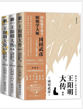 王阳明大传:知行合一的心学智慧(全新修订版)PDF电子书下载