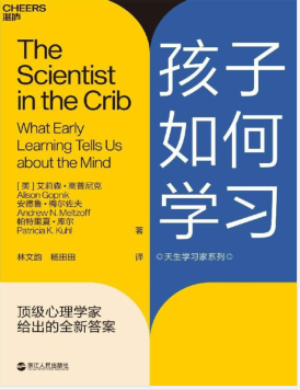 孩子如何学习.pdf