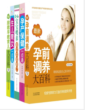 孕产育儿百科全书(套装共五册)PDF电子书下载
