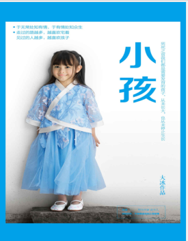 小孩(大冰作品)PDF电子书下载