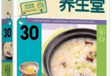 粥膳汤膳养生堂 PDF电子书下载|爱分享