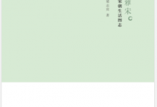 风雅宋:宋朝生活图志 PDF电子书下载|爱分享