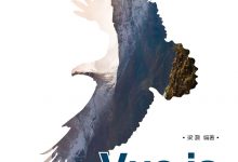 Vue.js实战 PDF电子书下载|爱分享
