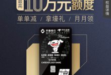 京东官方羊毛速度薅!免费PLUS会员年卡,京东购物首单立减30,单单减6.18,月月领哈根达斯,话费等!办齐鲁银行信用卡即可享受,手慢无!|爱分享