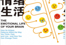 大脑的情绪生活 PDF电子书下载|爱分享