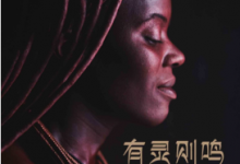 有灵则鸣:拍出有灵性的摄影作品 PDF电子书下载|爱分享
