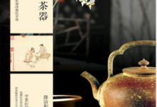 茶与茶器:学茶识器入门必读之作 PDF电子书下载|爱分享