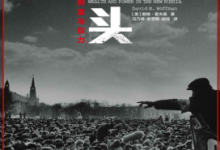 寡头:新俄罗斯的财富与权力 PDF电子书下载|爱分享
