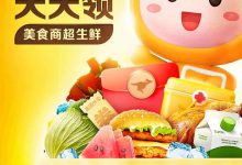【外卖福利】扫码领美团外卖最高48元大额可叠加红包(每日可领,建议保存图片每日扫描)|爱分享