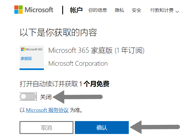 正版特惠!微软官方 Office 365 订阅版特价:个人版、家庭版最低仅需248 元!(1年订阅)插图(2) 正版特惠!微软官方 Office 365 订阅版特价:个人版、家庭版最低仅需248 元!(1年订阅)插图(2)