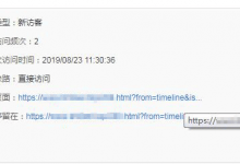 百度统计入口页面“from=timeline&isappinstalled=0”|爱分享