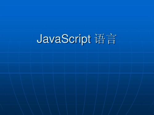 伤害网站seo的javascript技术