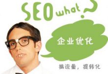 seo去哪里可以接外包的工作|爱分享