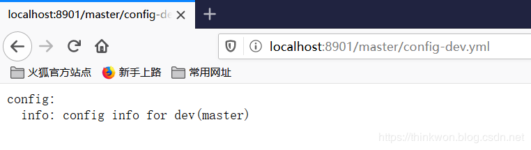 Spring Cloud入门-Config分布式配置中心(Hoxton版本)