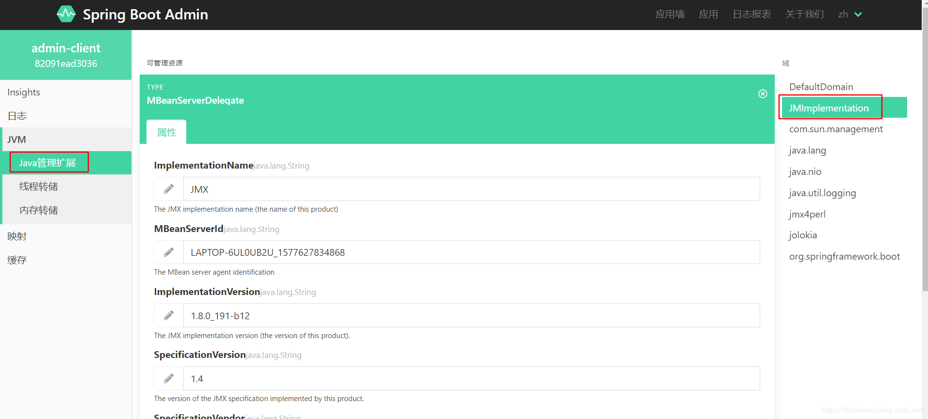 Spring Cloud入门-Admin服务监控中心(Hoxton版本)