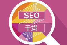 淘宝SEO最核心是什么|爱分享