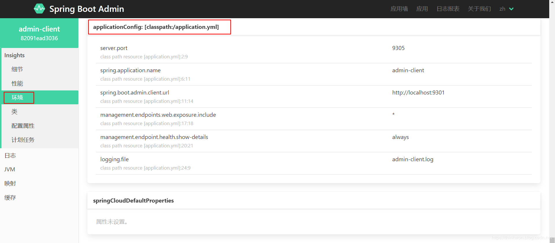 Spring Cloud入门-Admin服务监控中心(Hoxton版本)