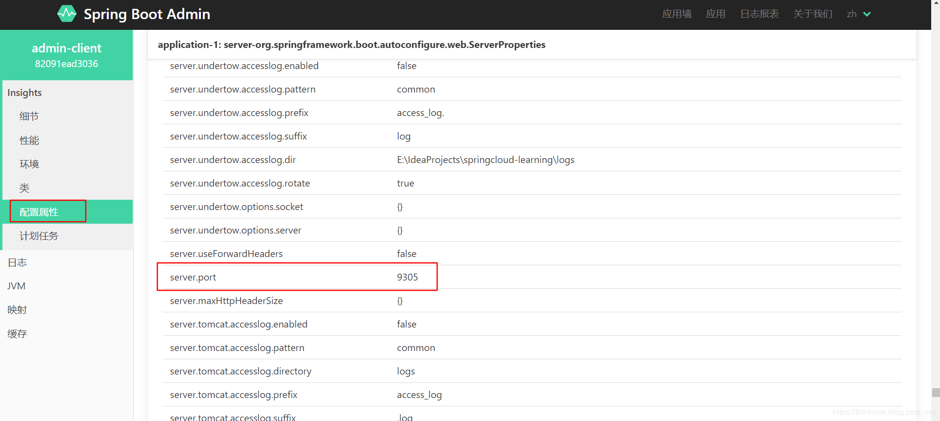 Spring Cloud入门-Admin服务监控中心(Hoxton版本)