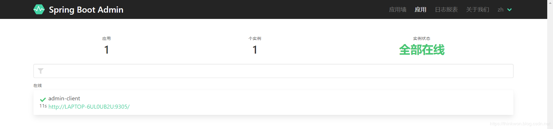 Spring Cloud入门-Admin服务监控中心(Hoxton版本)
