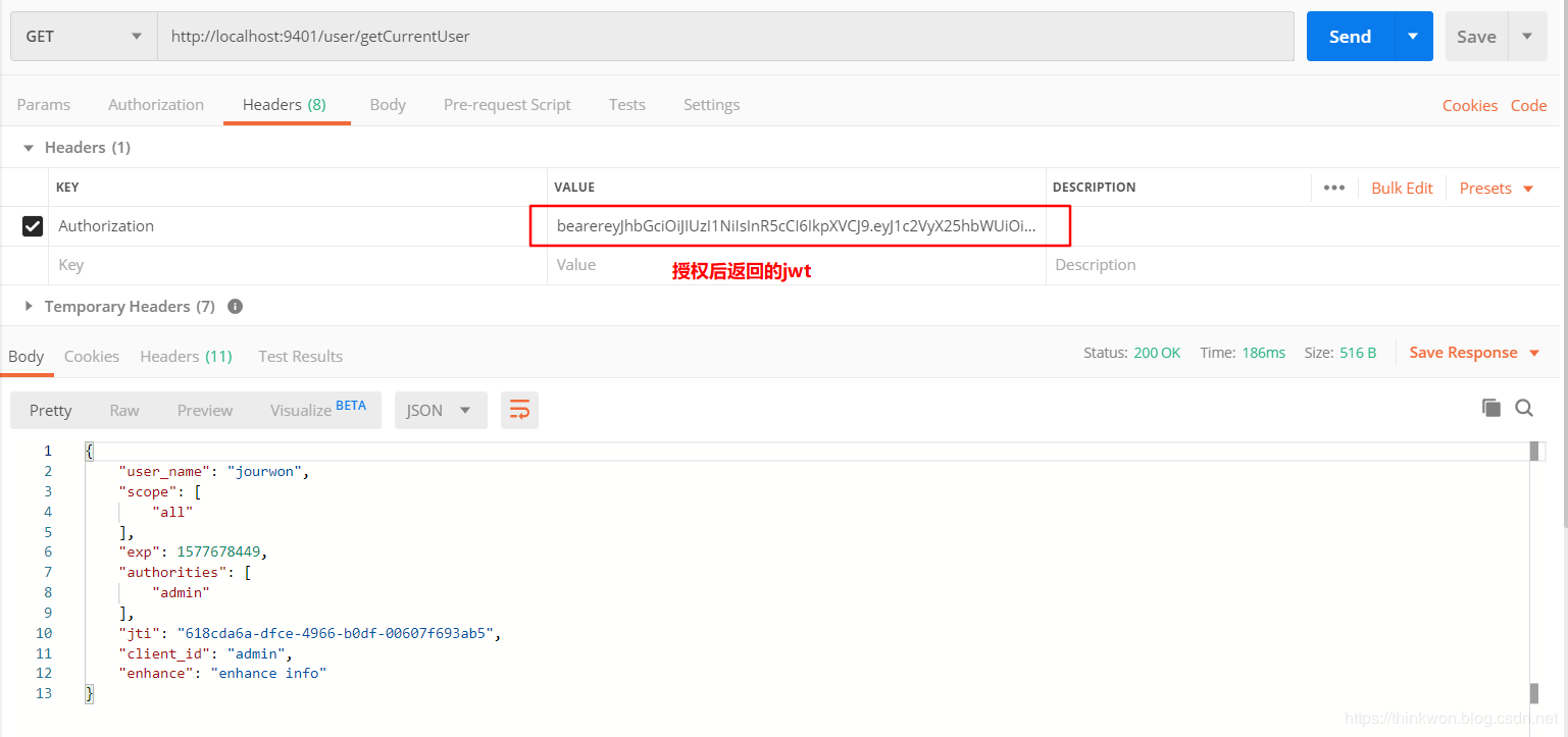Spring Cloud入门-Oauth2授权之JWT集成(Hoxton版本)