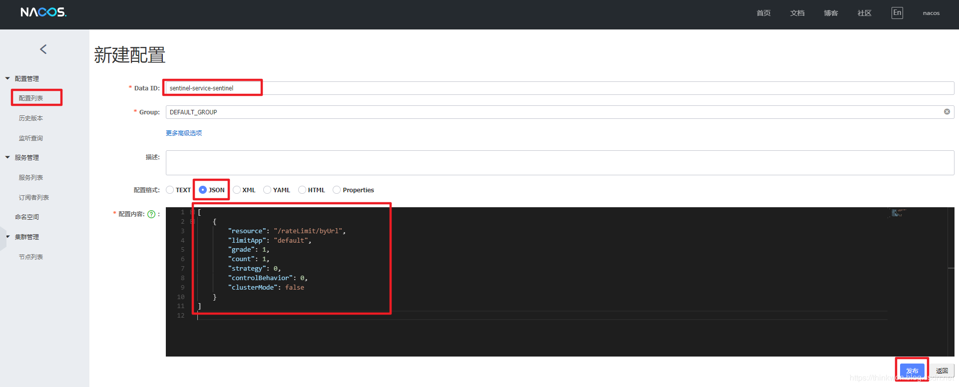 Spring Cloud入门-Sentinel实现服务限流、熔断与降级(Hoxton版本)
