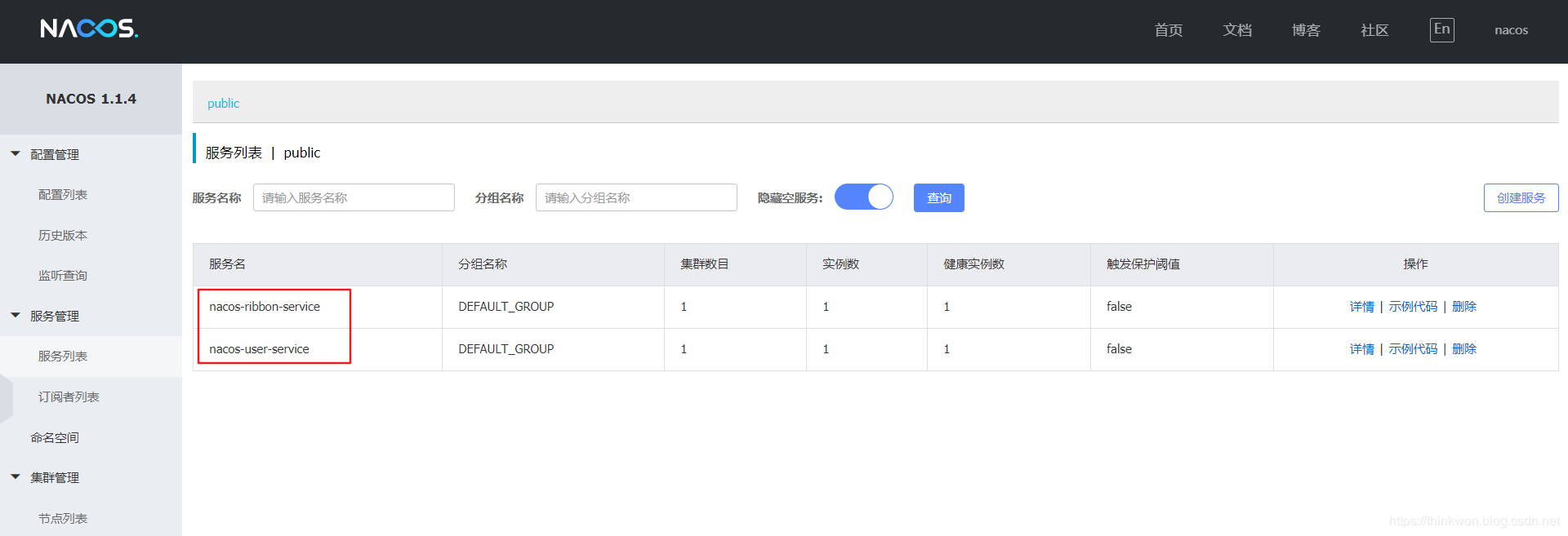 Spring Cloud入门-Nacos实现注册和配置中心(Hoxton版本)