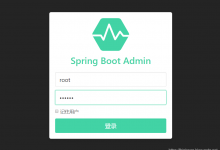 Spring Cloud入门-Admin服务监控中心(Hoxton版本)|爱分享