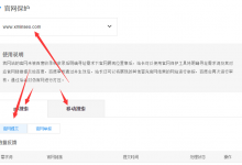 官网保护工具的申请说明|爱分享