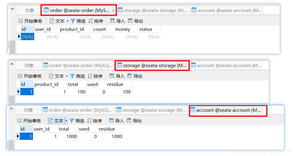 Spring Cloud入门-Seata处理分布式事务问题(Hoxton版本)