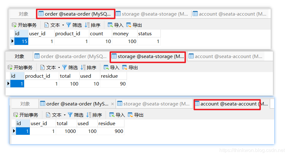 Spring Cloud入门-Seata处理分布式事务问题(Hoxton版本)