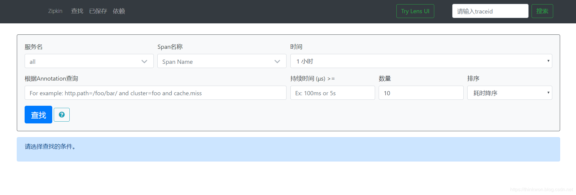Spring Cloud入门-Sleuth服务链路跟踪(Hoxton版本)