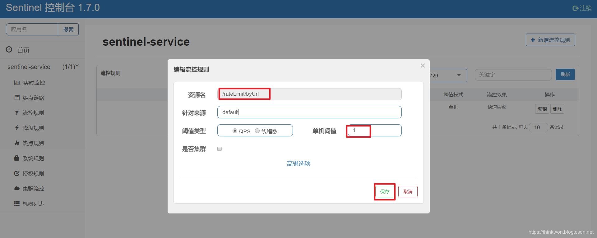 Spring Cloud入门-Sentinel实现服务限流、熔断与降级(Hoxton版本)