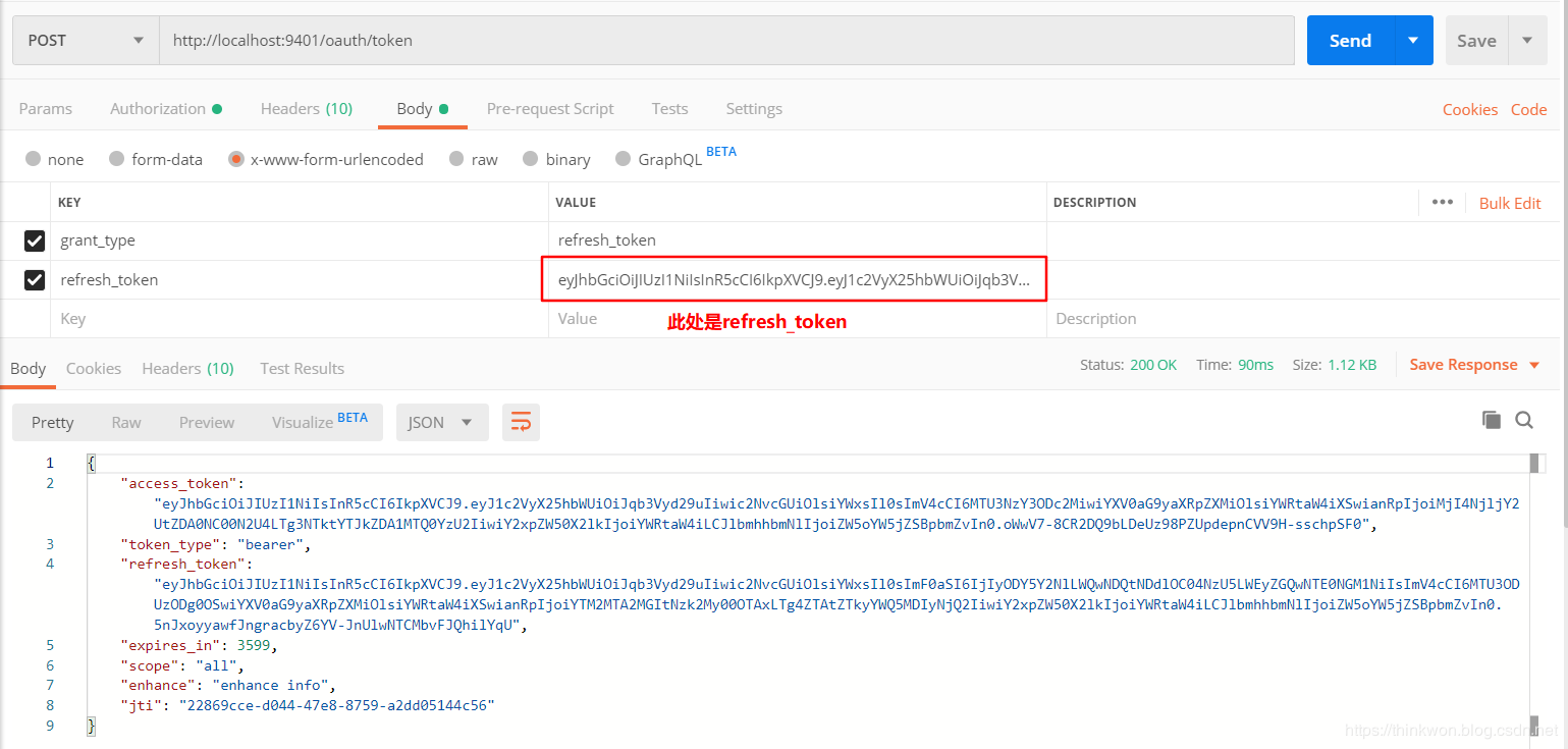 Spring Cloud入门-Oauth2授权之JWT集成(Hoxton版本)