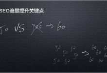 个人对seo概念的理解|爱分享