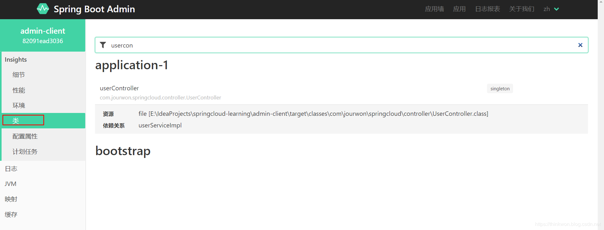 Spring Cloud入门-Admin服务监控中心(Hoxton版本)