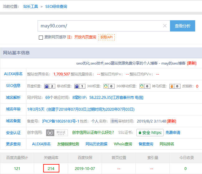 什么是长尾关键词？(附长尾关键词挖掘工具)插图5