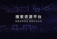 百度搜索资源平台的哪些功能你会经常使用到|爱分享
