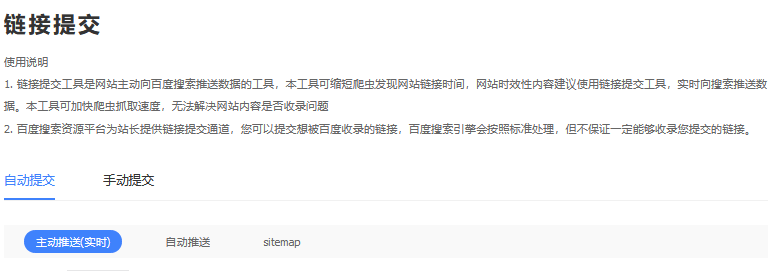 百度搜索资源平台的哪些功能你会经常使用到插图1