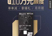 京东官方羊毛速度薅！免费PLUS会员年卡，京东购物首单立减30，单单减6.18，月月领哈根达斯，话费等！办盛京银行信用卡即可享受，手慢无！|爱分享