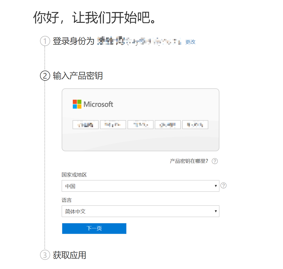 正版特惠！微软官方 Office 2019 家庭和学生版仅需248 元！（永久授权）插图3