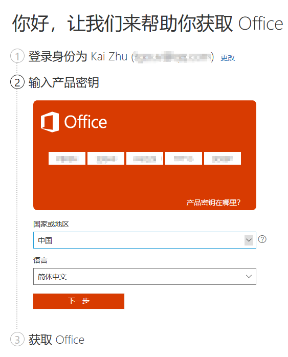 正版特惠：微软官方 Office 2016 家庭和学生版仅需148 元！（永久授权）插图1