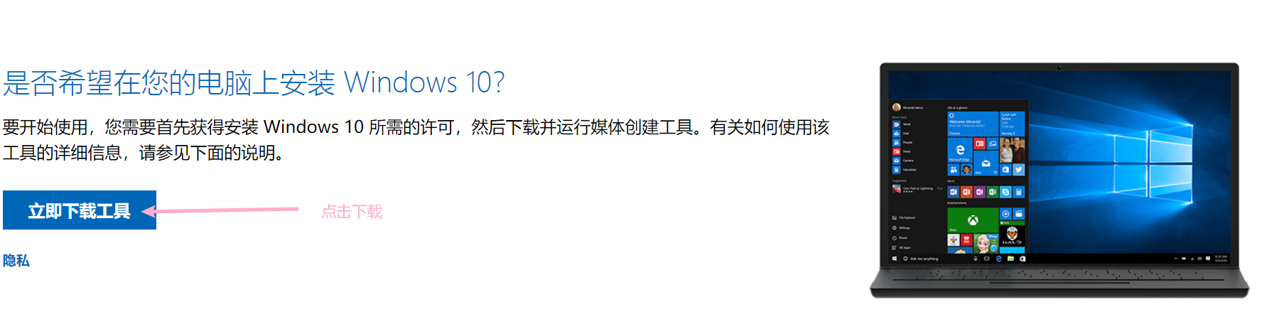 正版特惠！微软官方 Windows 10 家庭版、专业版最低仅需248 元！（永久授权）插图9