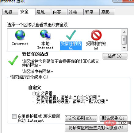 浏览器如何启用java小程序插图4